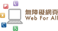 Web Accessibility Recognition Scheme 2016