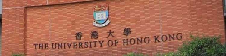 香港大學