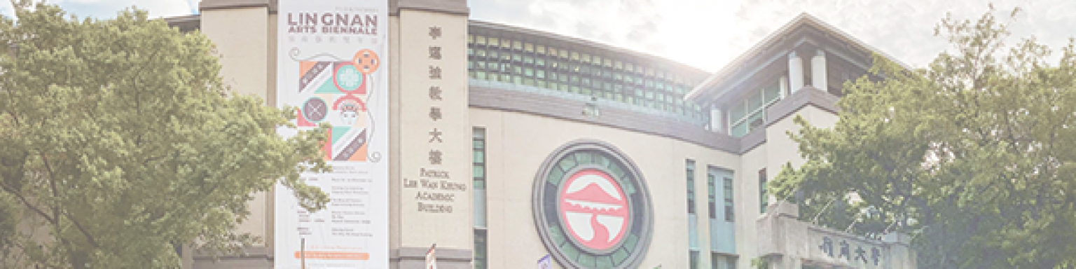 Lingnan University