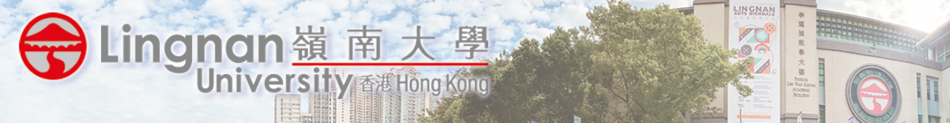 嶺南大學 