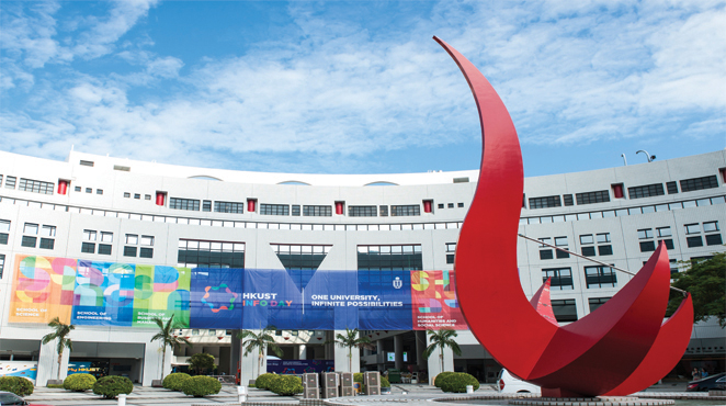 The Hong Kong University of Science and Technology