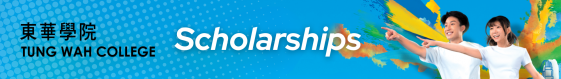 twc_scholarship