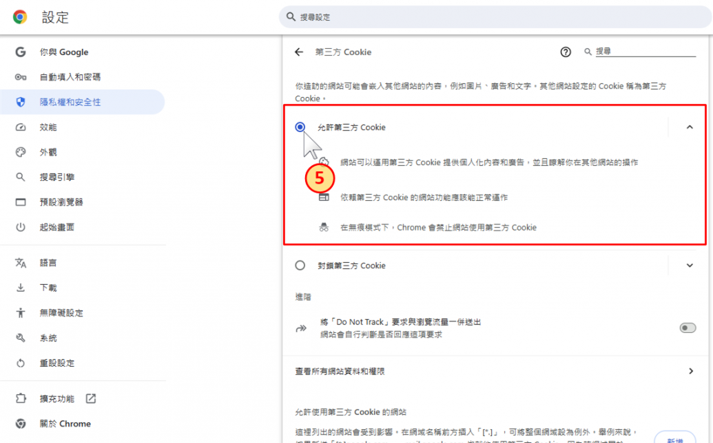 Chrome畫面擷取