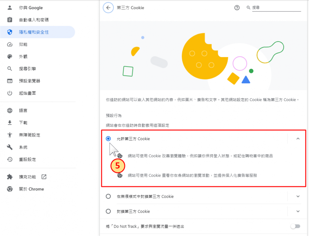 Chrome畫面擷取