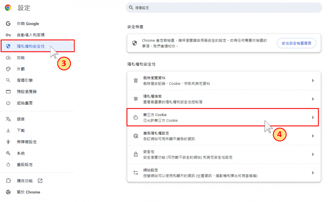 Chrome畫面擷取